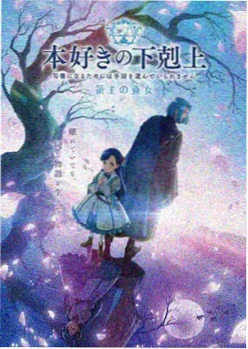 日本动漫海报